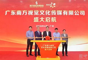 重大消息 南方報(bào)業(yè) 視覺中國(guó)攜手打造的 廣東南方視覺文化傳媒 ,年圖片交易量近40億張