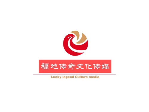 煙臺(tái)市福地傳奇文化傳媒
