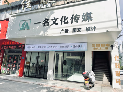 一名文化傳媒