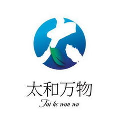 太和萬(wàn)物 北京 文化傳媒有限責(zé)任公司