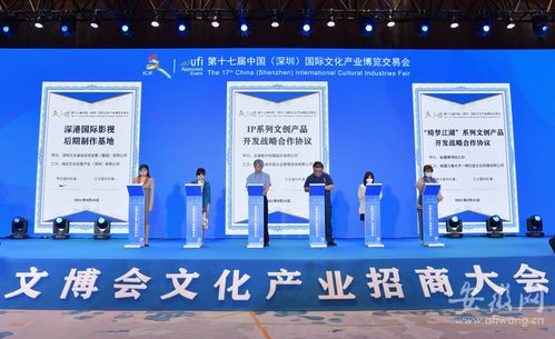 皖深企業(yè)合作開(kāi)發(fā)ip系列文創(chuàng)產(chǎn)品